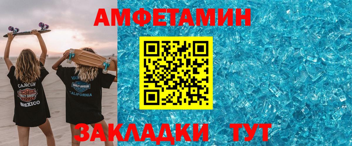 Amphetamine VHQ Новоалександровск