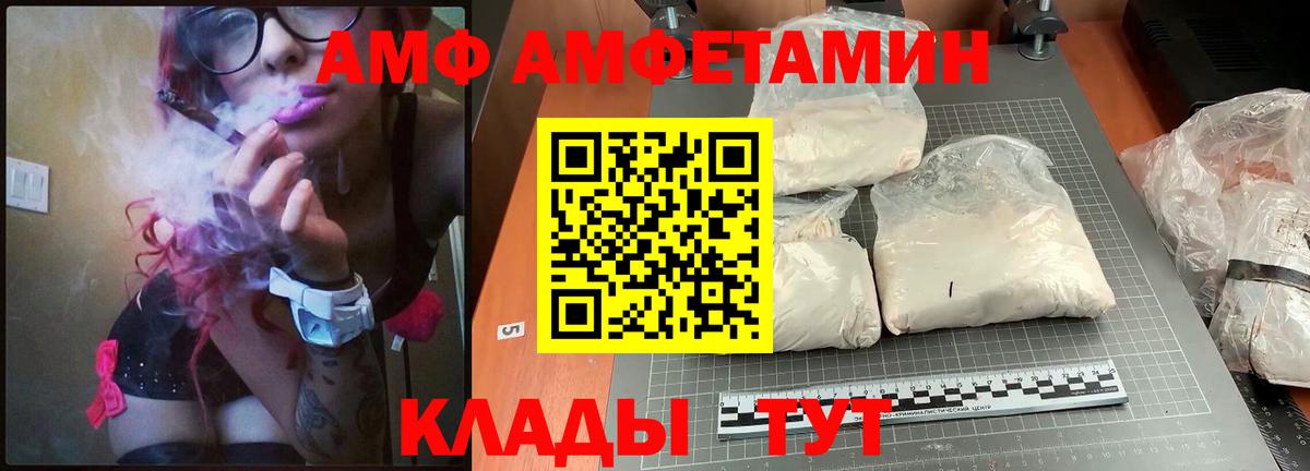 Amphetamine 97% Новоалександровск
