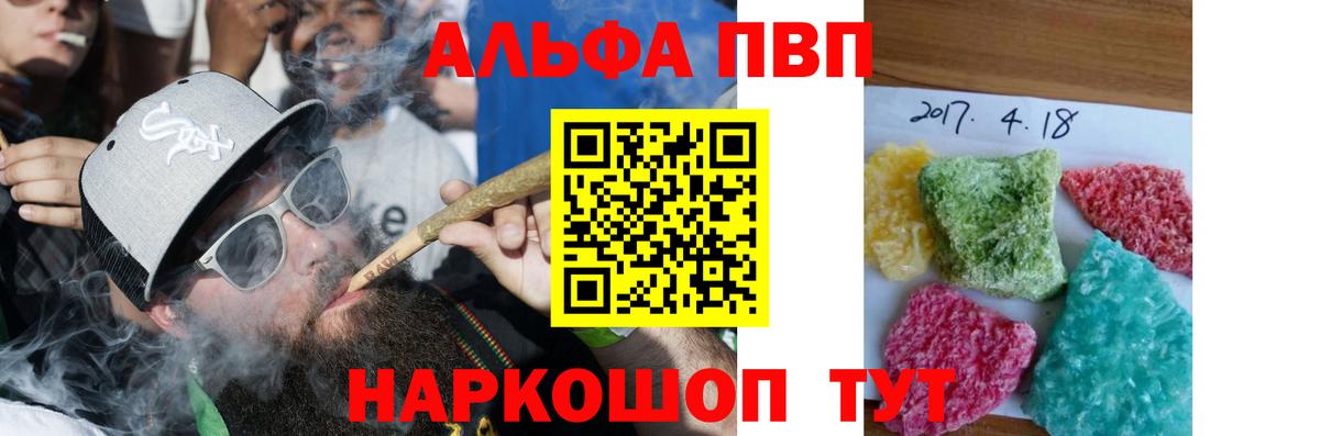 А ПВП  A-PVP мука  Новоалександровск  Альфа ПВП СК КРИС 