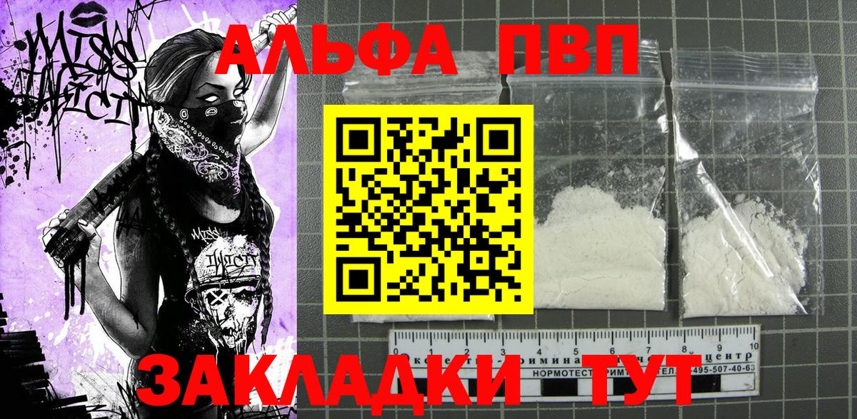 APVP кристаллы  A-PVP мука  Вход с VPN  хочу   Новоалександровск  Alpha PVP 