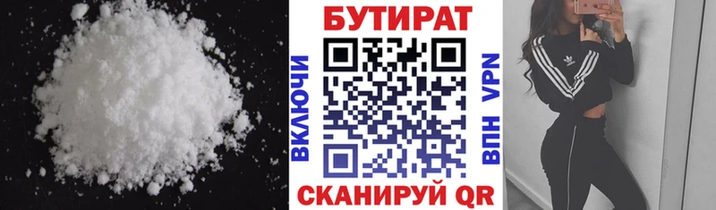 БУТИРАТ BDO 33%  Новоалександровск 