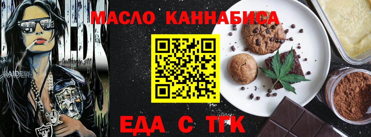 Cannafood конопля  Новоалександровск 