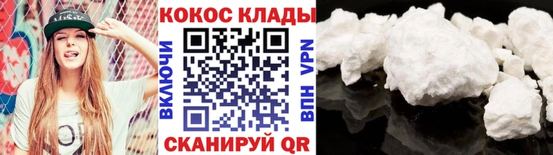 Кокаин Fish Scale  Новоалександровск 