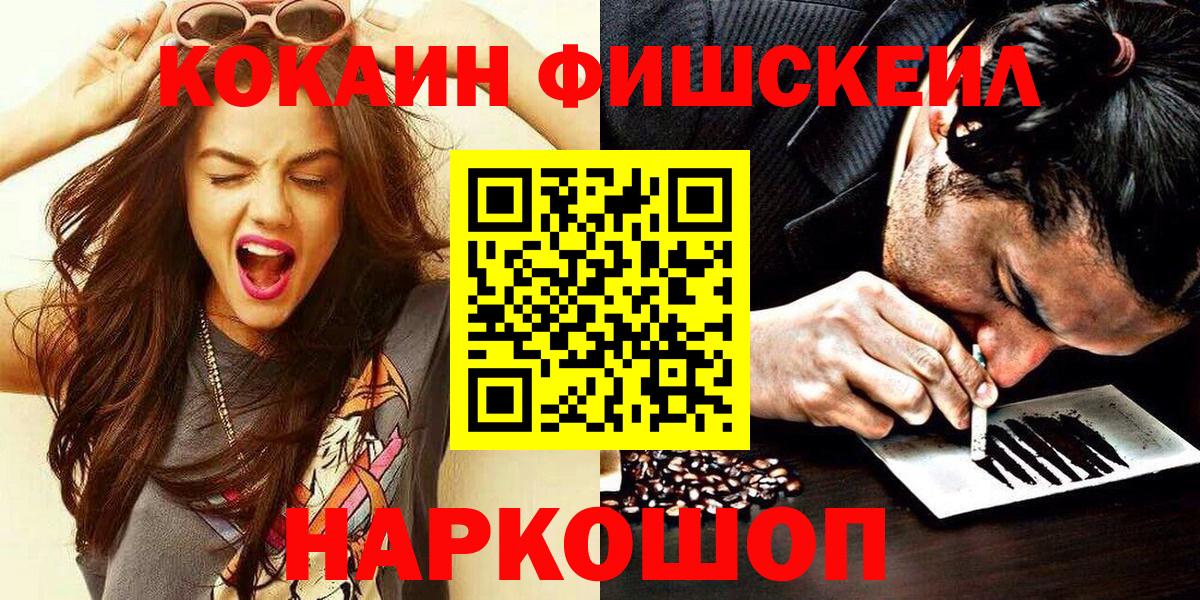 КОКАИН Колумбийский  Cocaine  Новоалександровск  КОКАИН 99%  Вход с VPN 