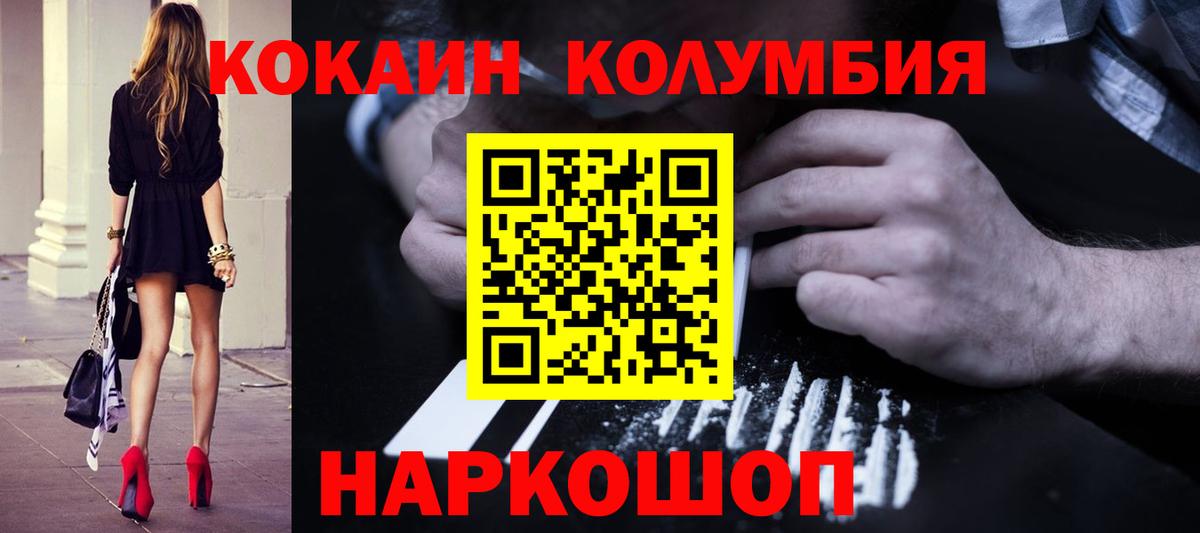 Cocaine FishScale  Cocaine  Новоалександровск  КОКАИН Эквадор 