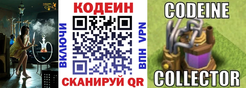 Кодеиновый сироп Lean напиток Lean (лин)  Новоалександровск 