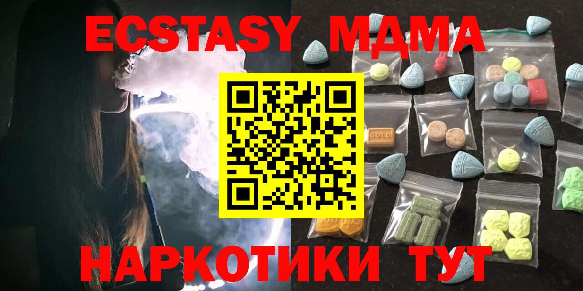 Ecstasy MDMA  Экстази VHQ  Ecstasy  shop какой сайт  Новоалександровск 