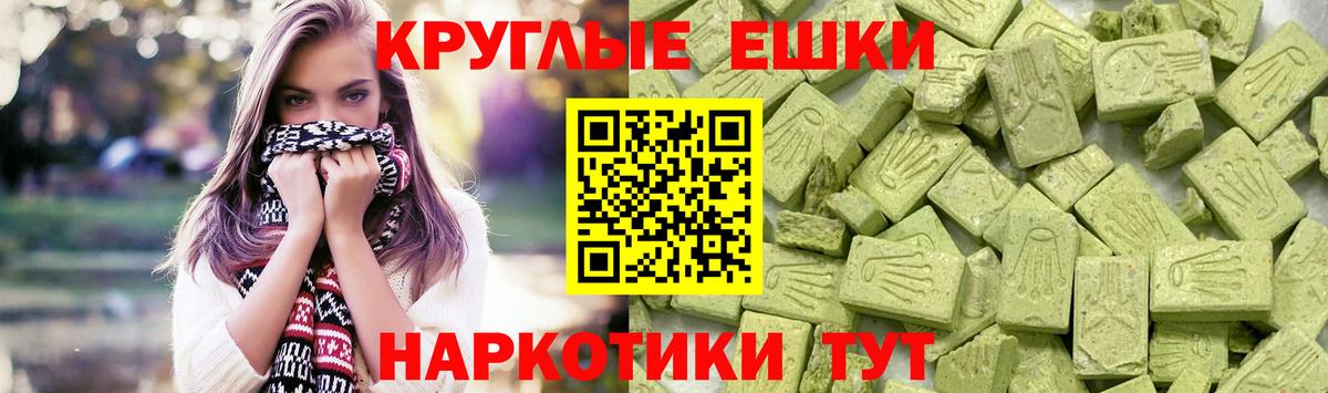 Экстази круглые  Ecstasy TESLA  Вход с VPN  Новоалександровск 