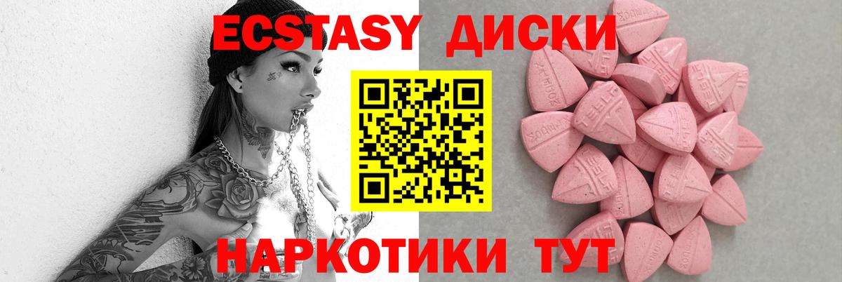 Ecstasy 250 мг Новоалександровск