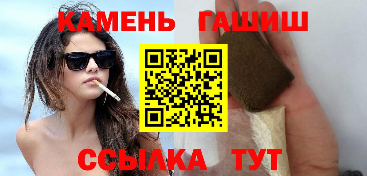 Гашиш Premium  Новоалександровск 