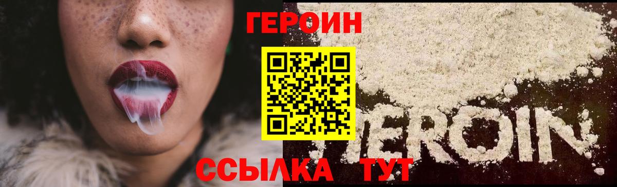 ГЕРОИН Афган Новоалександровск