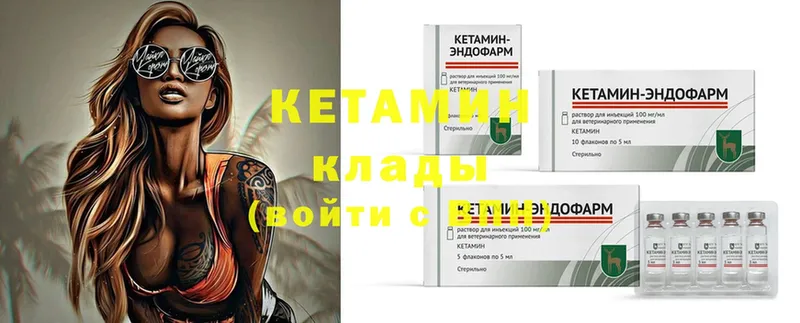 где продают   Новоалександровск  Кетамин ketamine 