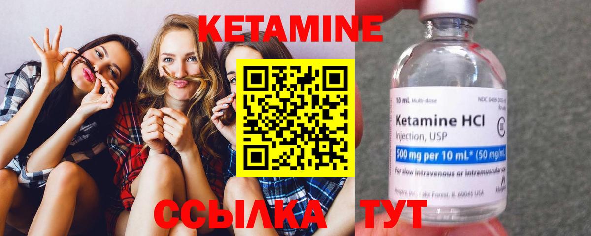 Кетамин ketamine  Новоалександровск  Кетамин ketamine 