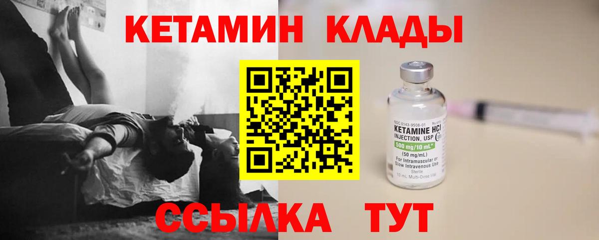Новоалександровск  Кетамин ketamine  Кетамин VHQ  Вход с VPN 