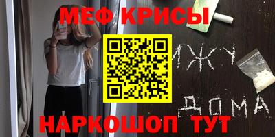 MESCALINE Балаково