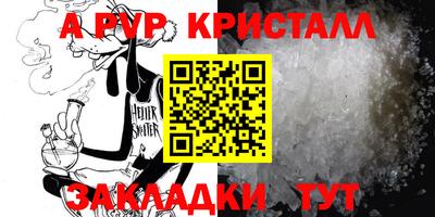альфа пвп VHQ Абинск