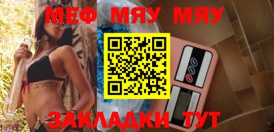 MESCALINE Балаково