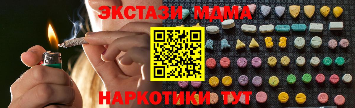 МДМА VHQ  МДМА кристаллы  Вход с VPN  Новоалександровск 