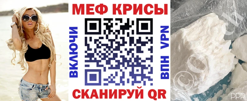 МЯУ-МЯУ кристаллы Новоалександровск