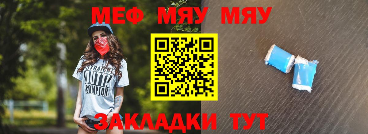 Меф кристаллы Новоалександровск