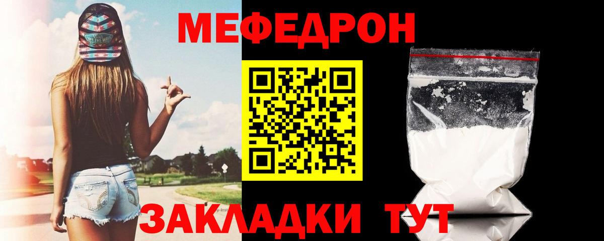 МЕФ  МЕФ mephedrone  Новоалександровск  Вход с VPN  Меф VHQ 