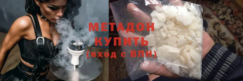 МЕТАДОН methadone  Новоалександровск 