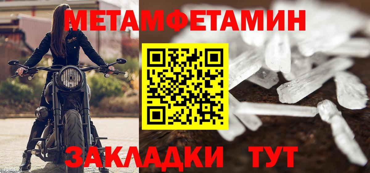 Новоалександровск  МЕТАМФЕТАМИН кристалл  Вход с VPN 