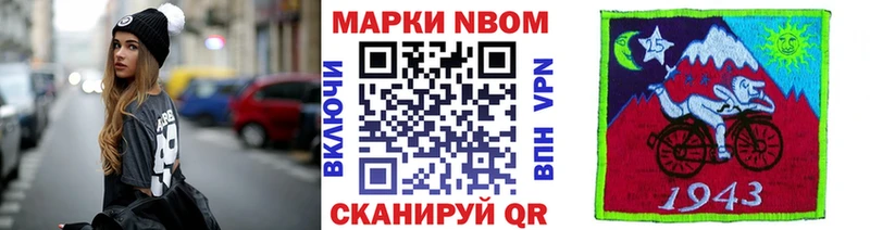mega ССЫЛКА  наркотики  Новоалександровск  Марки NBOMe 1500мкг 