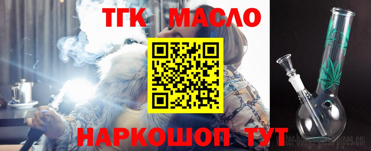 ТГК Wax Новоалександровск
