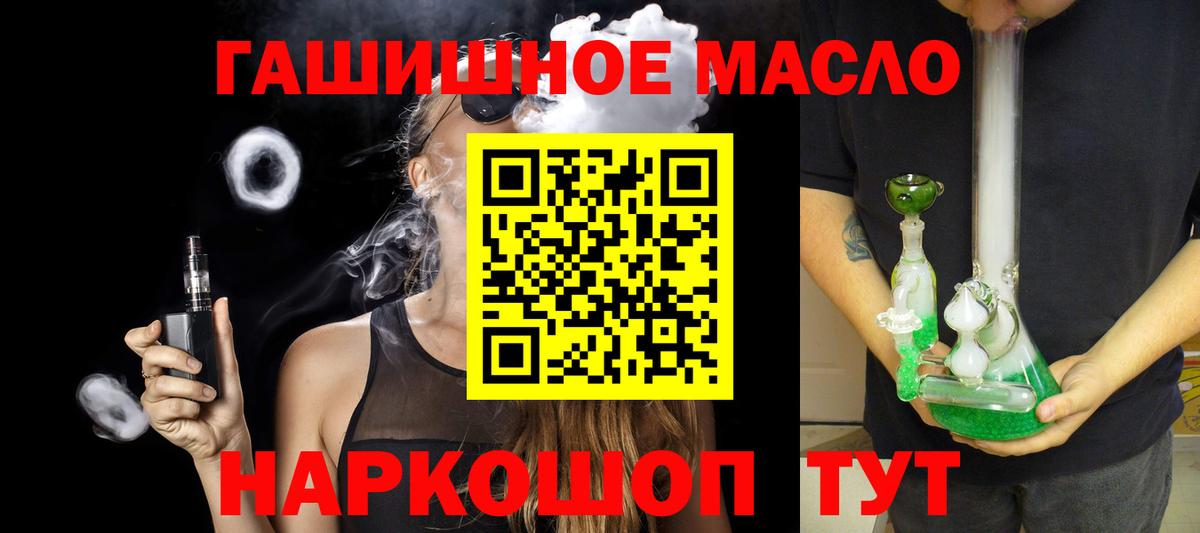 Дистиллят ТГК вейп  Новоалександровск 