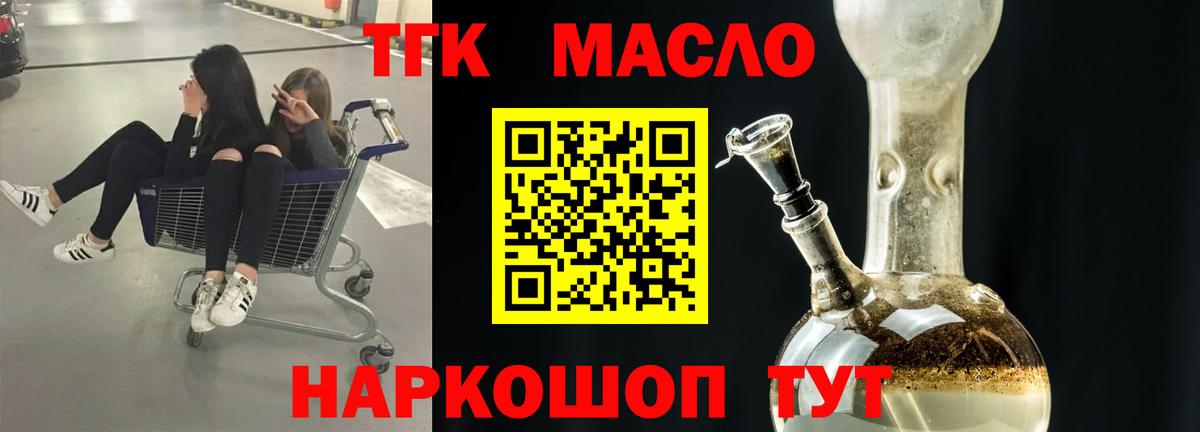 Новоалександровск  Дистиллят ТГК вейп  Вход с VPN  Дистиллят ТГК гашишное масло 